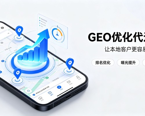 洞口GEO优化