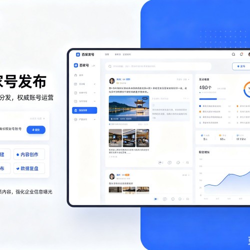洞口百家号信息发布代运营