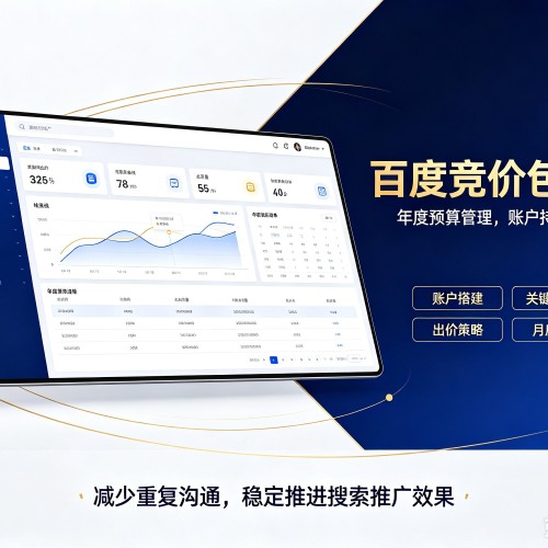 洞口百度竞价包年